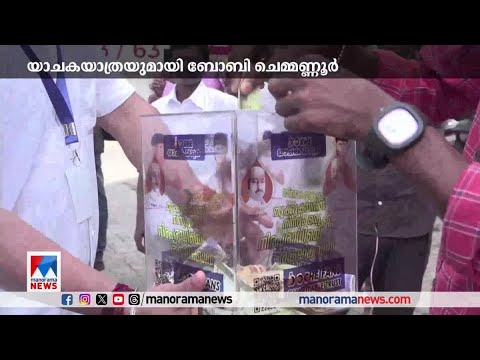 Begging march for Abdul Rahim