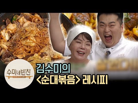 순대볶음