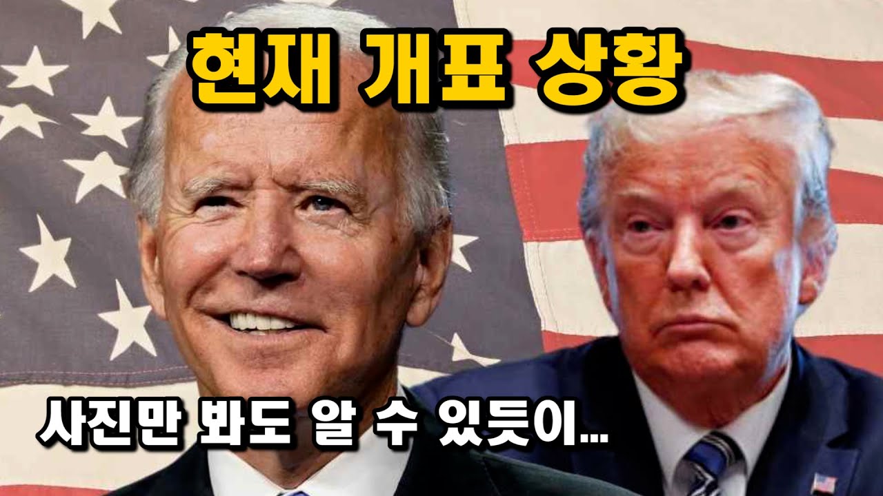 [교차로 카드뉴스] 바이든, 선거인단 6명 남았다. 트럼프, 대역전? 이번에는 힘들듯...