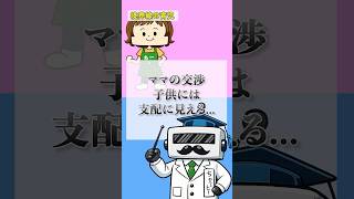 その提案、命令です #子育ての悩み#育児あるある#怒らない育児#子育てママ#育児のコツ