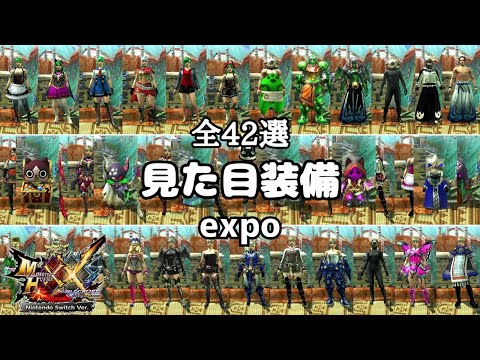 Download モンハンダブルクロス 可愛い装備 3gp Mp4 Codedfilm