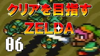 【実況】クリアを目指すゼルダ【神々のトライフォース】06