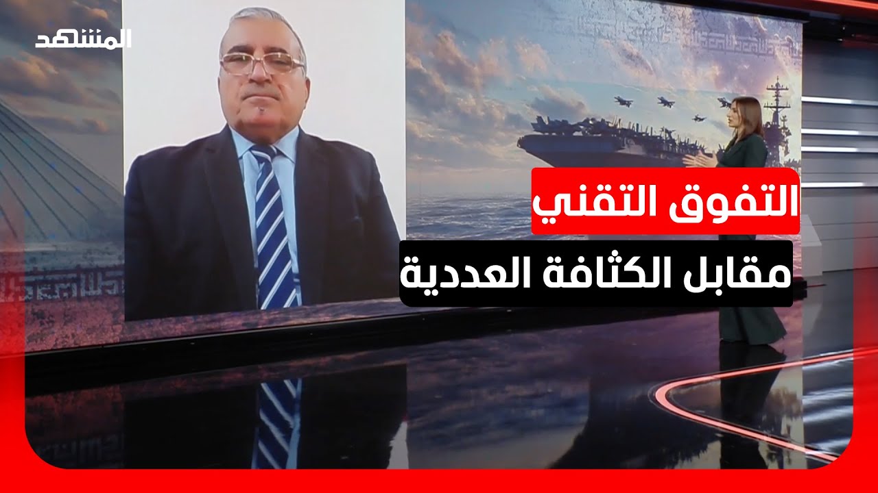 استراتيجيات المواجهة.. كيف تدار الحرب المعقدة بين إيران والتحالف الأميركي-ال