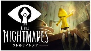 【リトルナイトメア】ちょっぴり怖そうなホラーゲーム＃１
