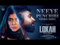 Neeye Punchiri |  | Lokah | Hanan Sha | Reyan | Jakes Bejoy | Kalyani | Naslen | Dominic | Nimish 