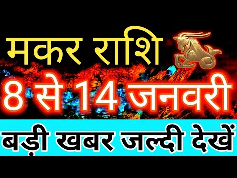 download lagu mp3 mp4 Weekly Horoscope Capricorn In Hindi, download lagu Weekly Horoscope Capricorn In Hindi gratis, unduh video klip Weekly Horoscope Capricorn In Hindi