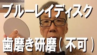 Download the video "ある日突然、ブルーレイにダビングした番組が観れない(1)【足立区/葛飾区　綾瀬・亀有　相談に乗る印刷屋 プリンティ】"