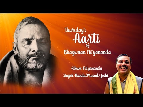 "GANESHPURICHYA RAYA" |BHAGAWAN NITYANANDA| Thursday's Arati|