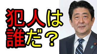 間違いなく〇〇〇〇はウソをついてるね