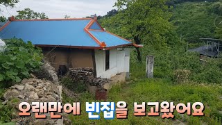 귀촌마니/ 물맑은 마을에 있는 빈집