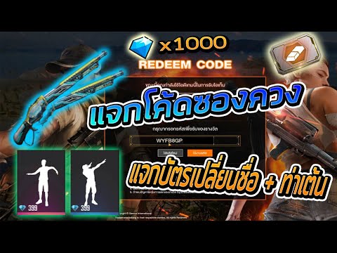 ชื่อฟีฟาย