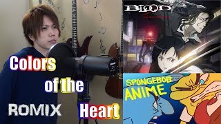 Colors of the Heart - BLOOD+ OP3 Spongebob Anime OP1,  with Lyrics (ROMIX Cover)