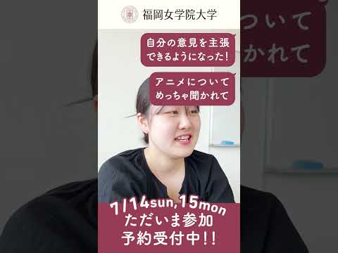 現代文化学科 ✨現代文化学科についてセンパイに聞いてみた⭐️♯05 『留学について教えてください！』 ✨