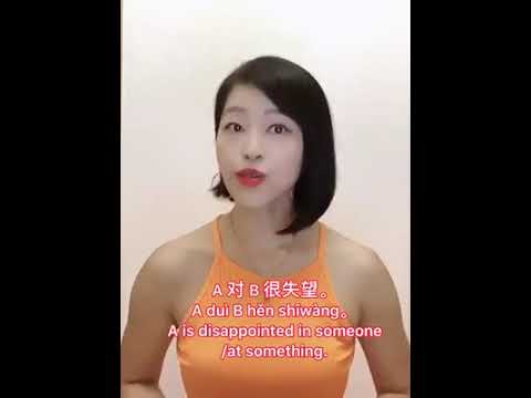 失望 shīwàng