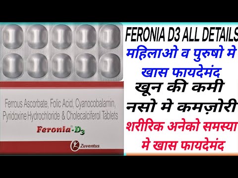 Feronia D3 Tablet Benefits & Dose | Iron, Vit.D3, B12, Folic Acid | Feronia D3 Tablet Use
