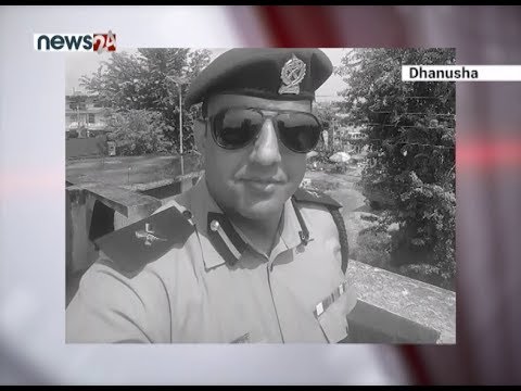 प्रहरी निरीक्षक अमिरकुमार दाहालको पनि उपचारको क्रममा मृत्यु (UPDATE) - NEWS24 TV