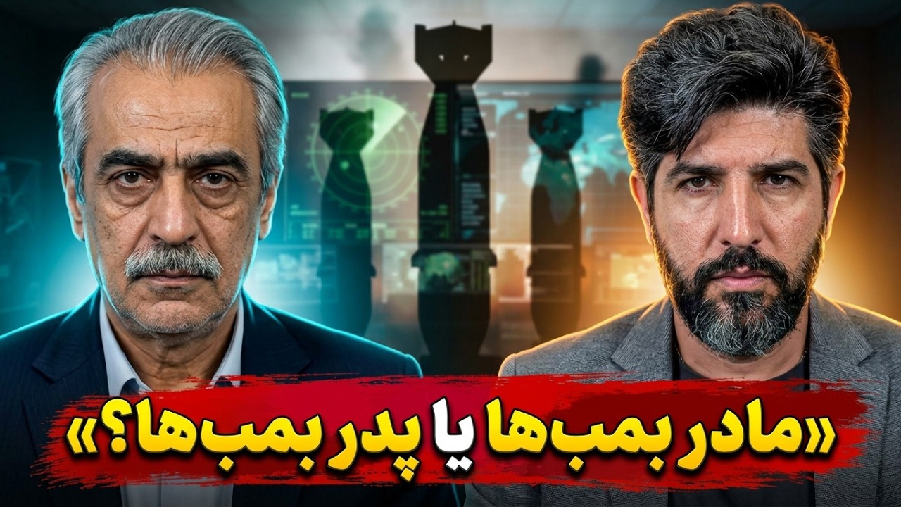 خوش چشم: در برابر مادر بمبمهای آمریکا ما پدر بمبها را داریم و برای جنگ بزرگ آم?