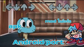 Cover art for Gumbal