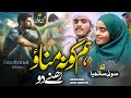 Tum Rooth Chuke Dil Toot Chuka Emotional Nasheed 2025 Sony Sathiya Hasan Armaan