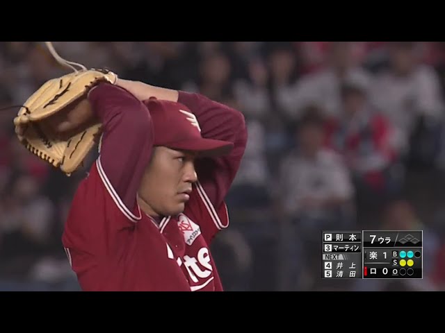【7回裏】イーグルス・則本 7回を投げ無失点の快投をみせる!! 2019/9/19 M-E