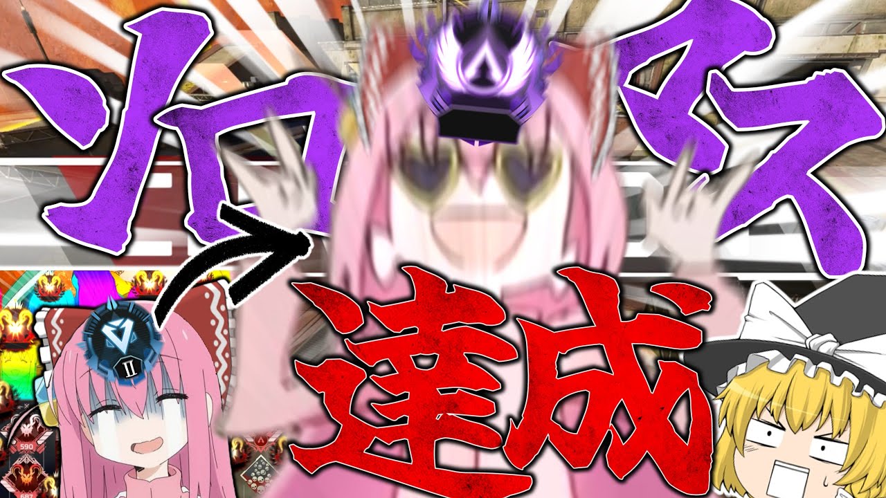 S24苦行のソロマスちゃれんじ後編【ダイヤⅡ～マスター】