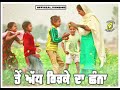 Pind Diyan Galiyan Gurdaas Maan Official Status Video Official Vansh05