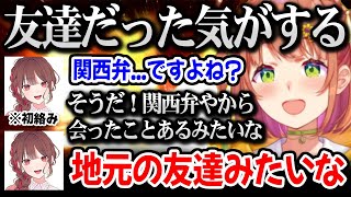 【MADTOWN】初めましてなのに関西弁同士で最初から友達かのように感じるひまちゃん【本間ひまわり にじさんじ 】