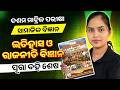 10th Class ଇତିହାସ ଓ ରାଜନୀତି ବିଜ୍ଞାନ One Shot Revision Soci