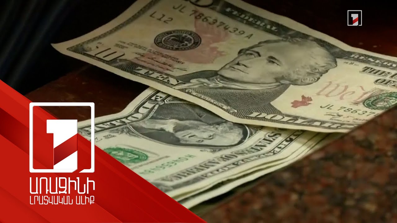 Առևտրային բանկերն այսուհետև արտարժույթով կարող են միայն դեբետային քարտեր թողարկել