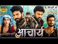 Sauth Movies Dubbed In Hindi