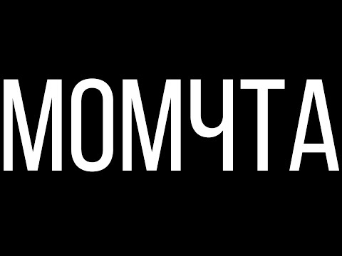 TLay & M1taka - МоМчта (Official Video)