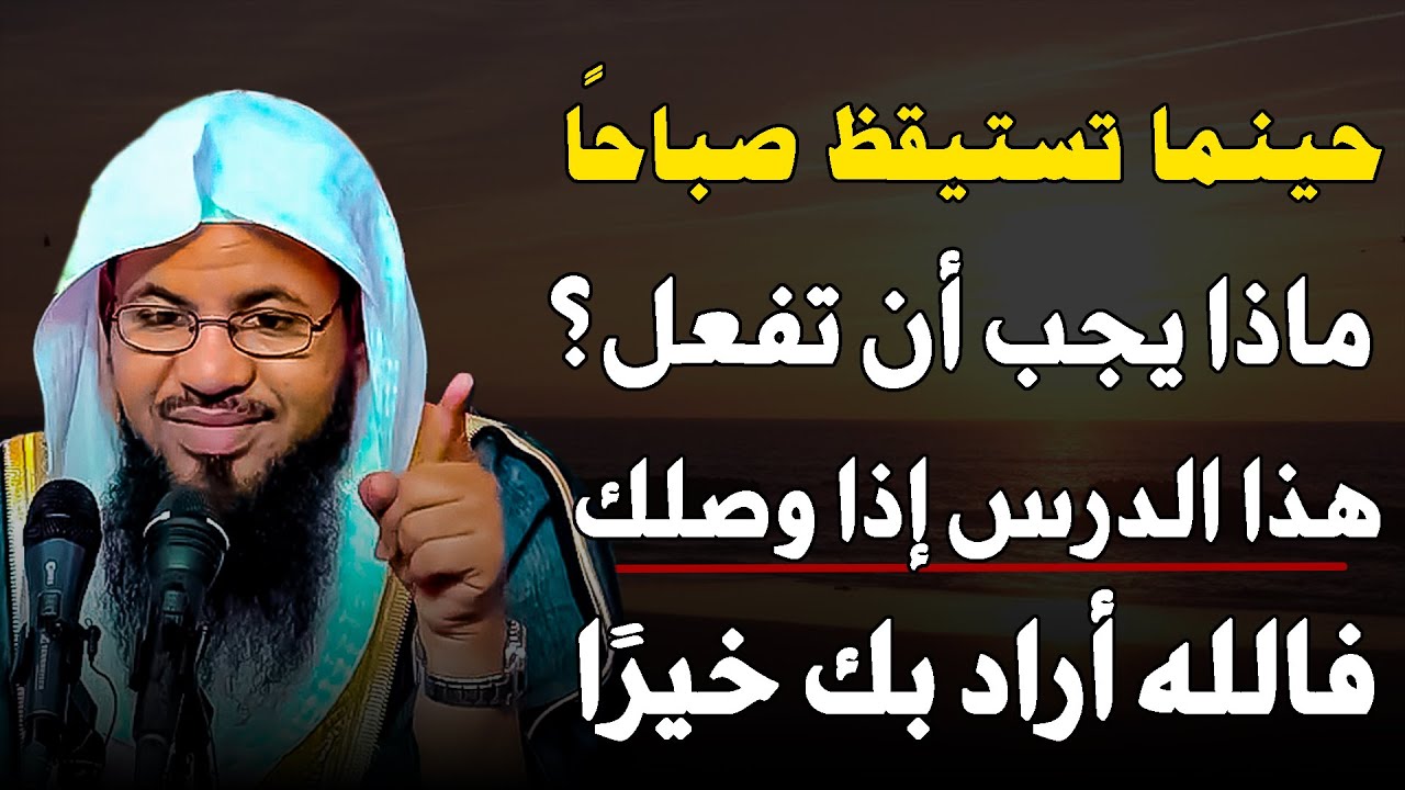 ماذا بينك وبين الله حتى يظهر لك هذا الدرس ؟ اذا وصلك فالله اراد بك خيرًا .. الشيخ محمد علي الشنقيطي