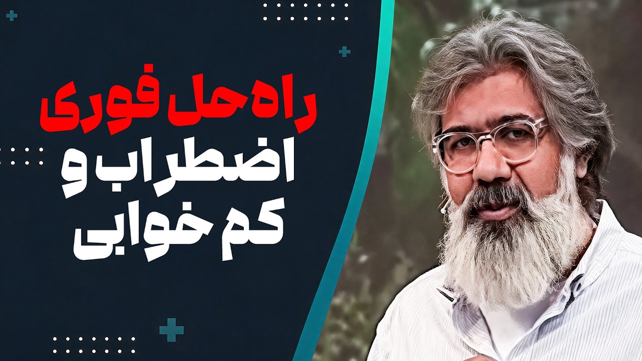 معجزه کاهش اضطراب و درمان بی‌خوابی با ۳ دمنوش و یک تکنیک تنفس