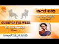 Guest Of The Week Carnatic Classical Vocalist Dr T S Sathyavathi 05 09 2025 8pm DD Chandana