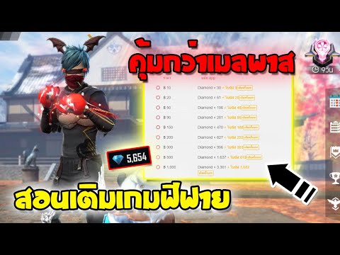 โกงฟีฟาย