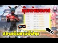 โกงฟีฟาย