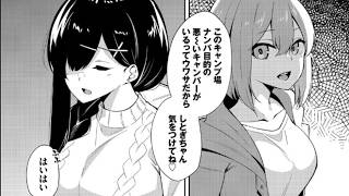 【漫画紹介】キャンプ場で出会った彼女たちが、思わせぶりな行動を見せてくる… #おすすめまんが 98