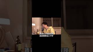 【ひろゆき】地震保険は必要ない!?メリットとデメリット #Shorts