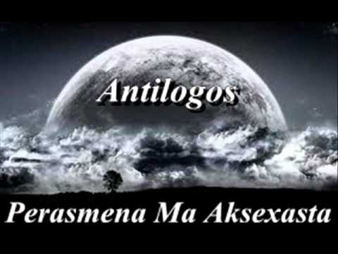 Antilogos-Perasmena Ma Aksexasta.wmv