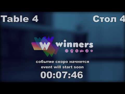 WINners CUP Table 4 06.11.2020 part3