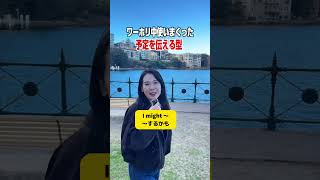 ネイティブが良く使う時間を表す英語表現🕰️