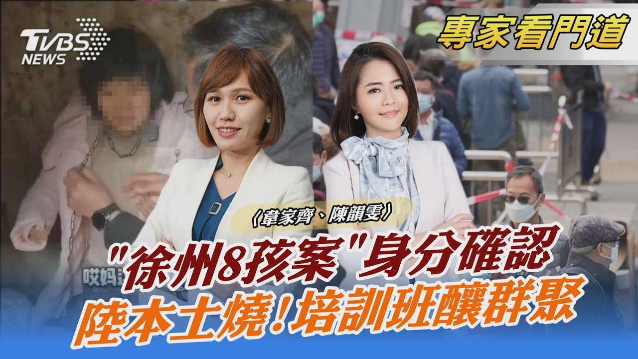 陸本土疫情再燒 日增85例本土！「培訓班群聚」源頭仍不明