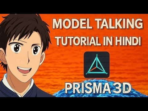 How to Explain How to talk model in prisma3d