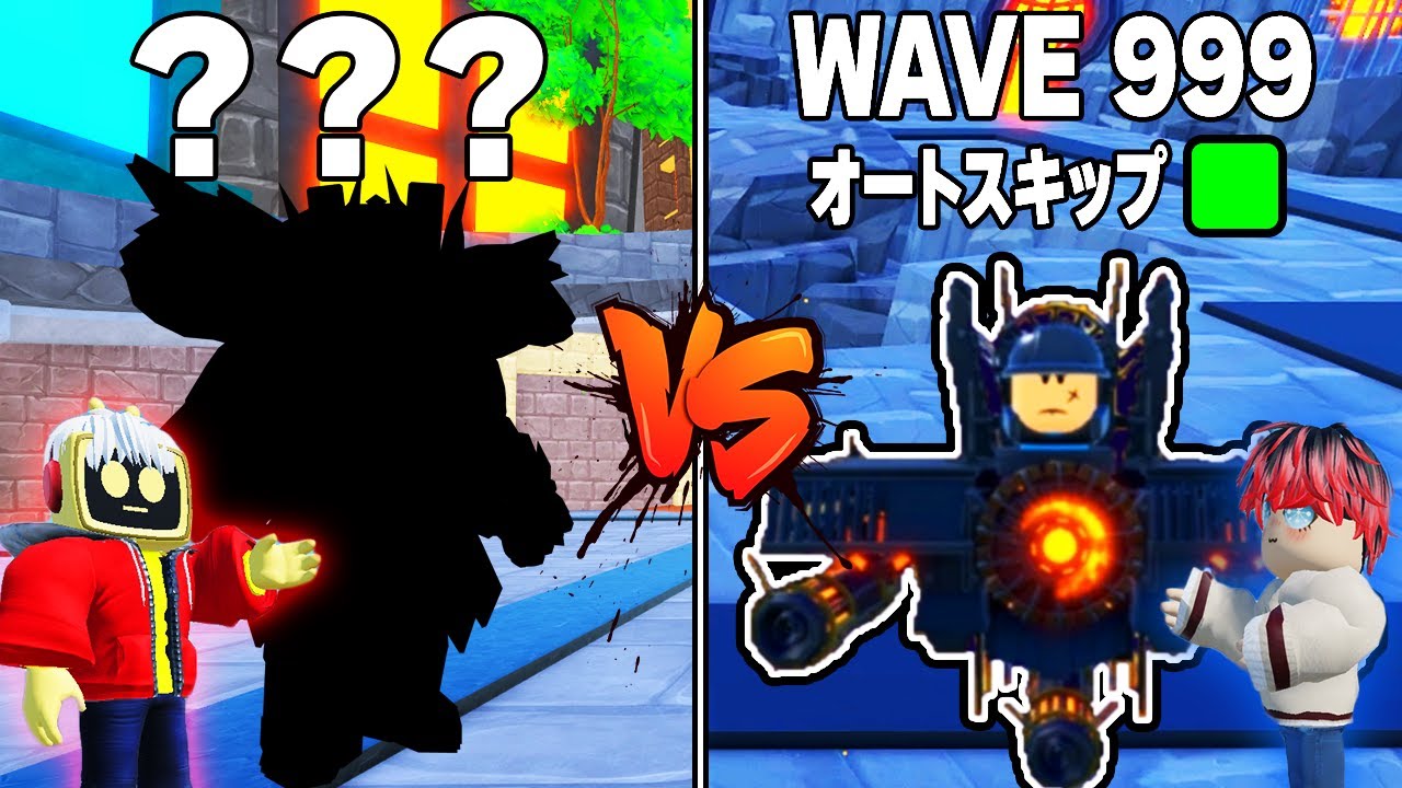 99％が持ってない最強のキャラを使ってガチでエンドレスモードをした結果がヤバすぎた...【トイレタワーディフェンス / Toilet Tower Defence】【ロブロックス / Roblox】