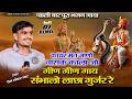 गीण गीण गाय संभालो लाछा गुर्जर रे Gin Gin Gaay
