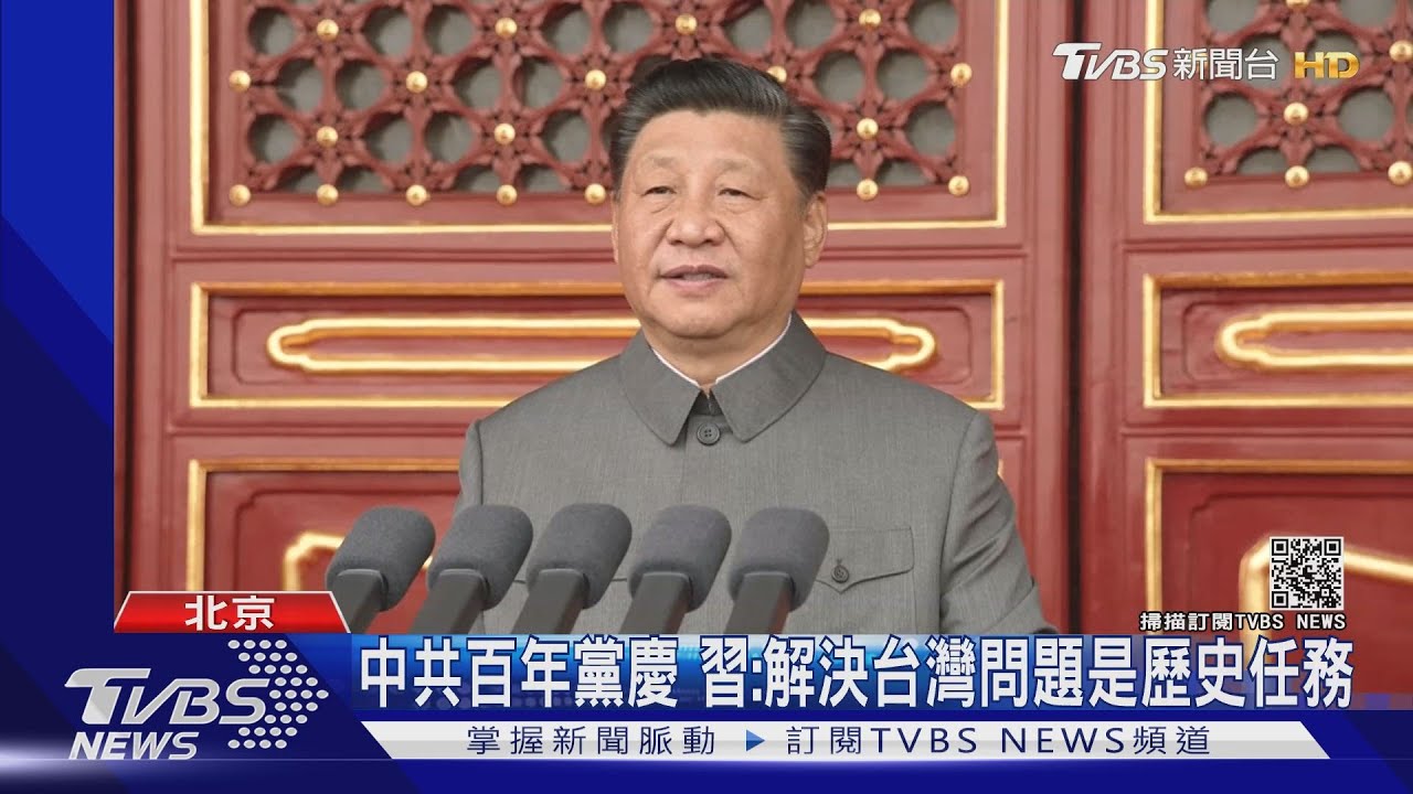 中共百年黨慶！習近平：解決台灣問題是歷史任務　7萬人歡呼23秒