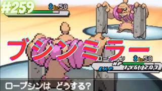 ビルドアップにご用心！？の巻【ポケモンBWオンライン対戦その259】