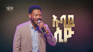 3034 ኡባይ ሲዮ  Prophet Dr Eyu Chufa  Christ Army Tv