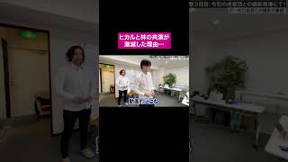 大人の判断だ… #桑田龍征 #shorts