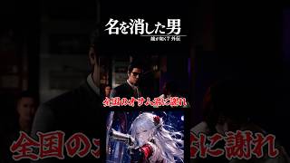 【龍が如く7 外伝】ツッコミ担当は私に任せろ